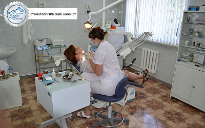 Стоматология